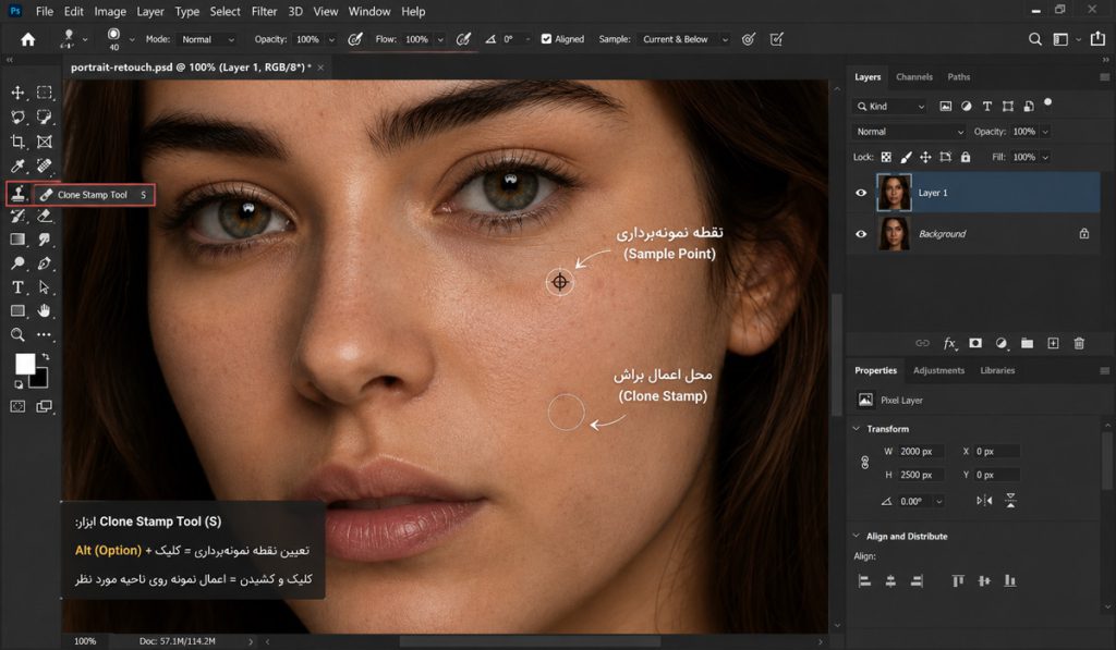 استفاده از Clone Stamp برای اصلاح پوست در فتوشاپ